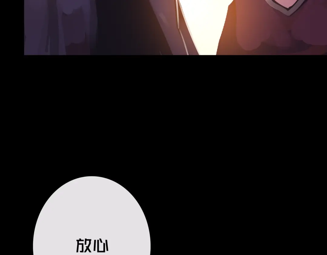 《我的避难所只收美少女》35.险恶图谋 第88页