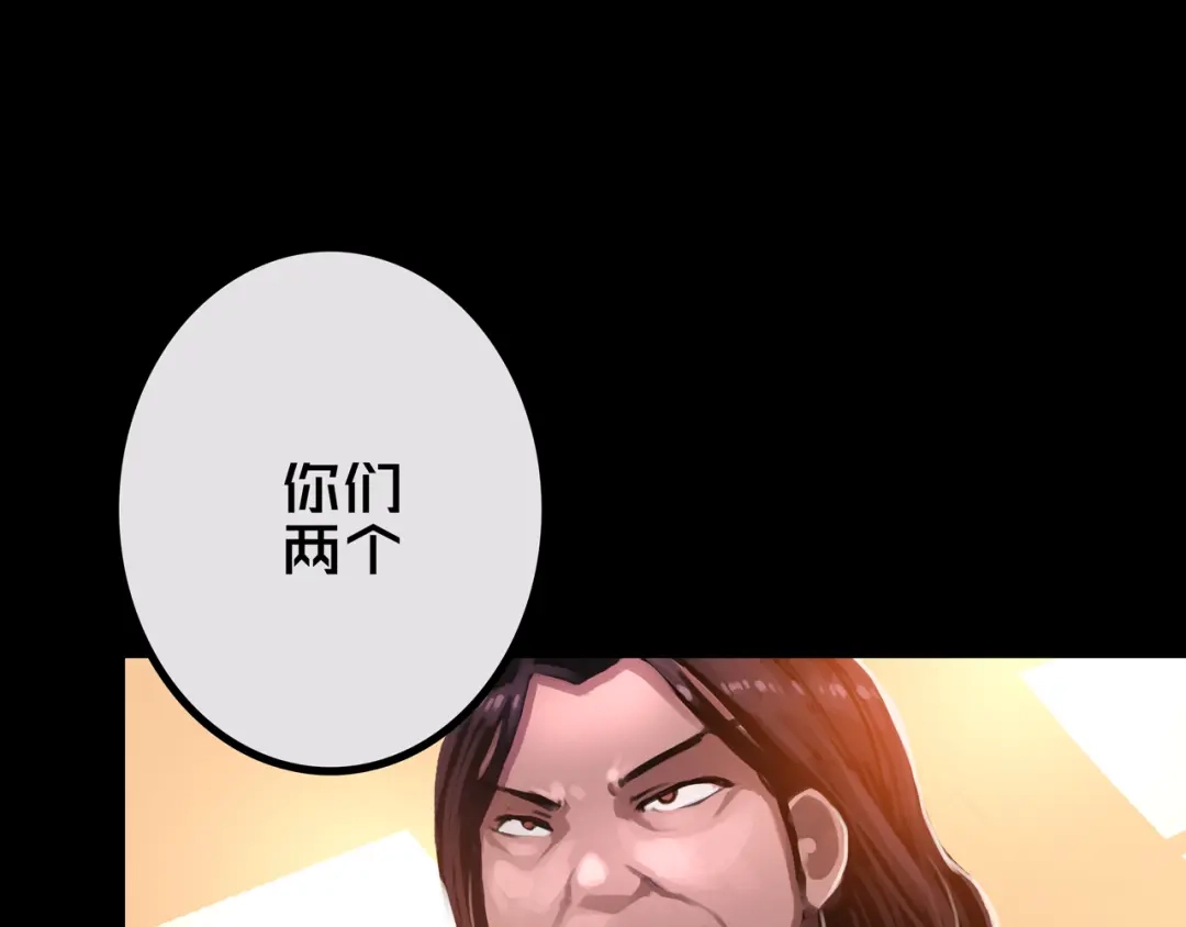 《我的避难所只收美少女》35.险恶图谋 第71页