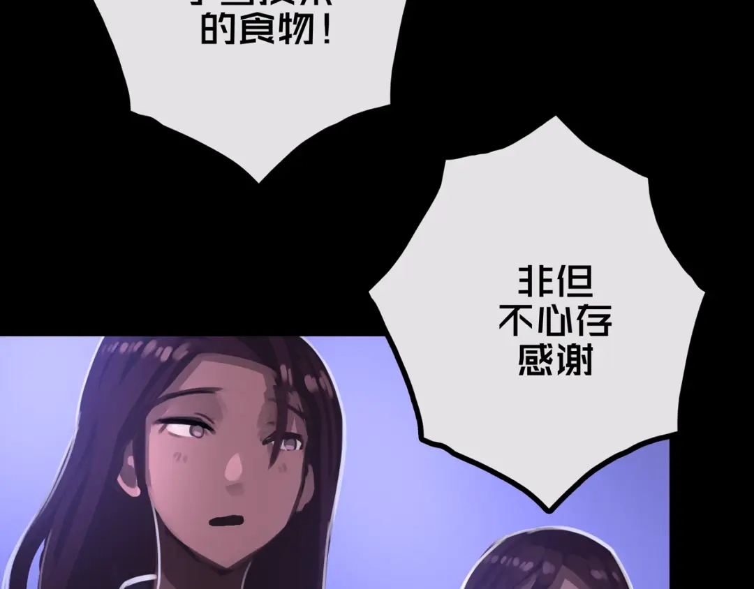 《我的避难所只收美少女》35.险恶图谋 第27页