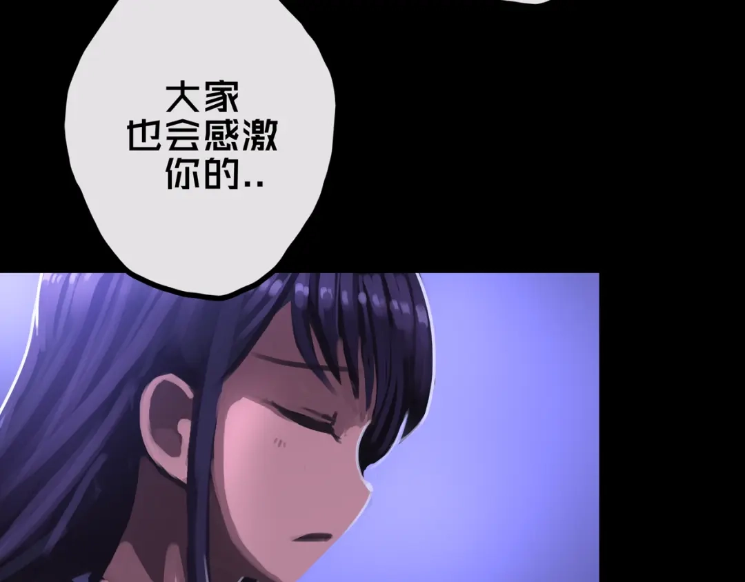 《我的避难所只收美少女》35.险恶图谋 第17页