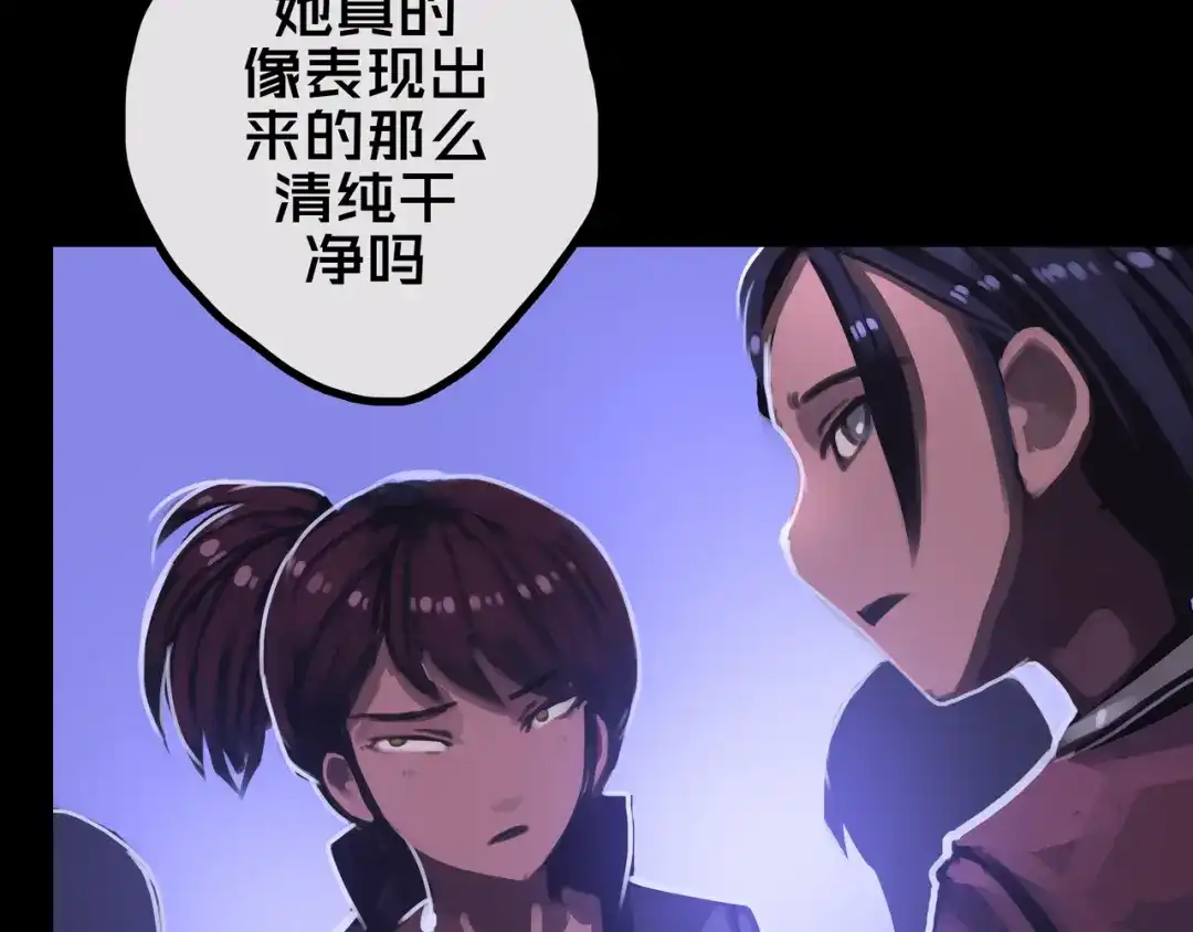 《我的避难所只收美少女》35.险恶图谋 第19页