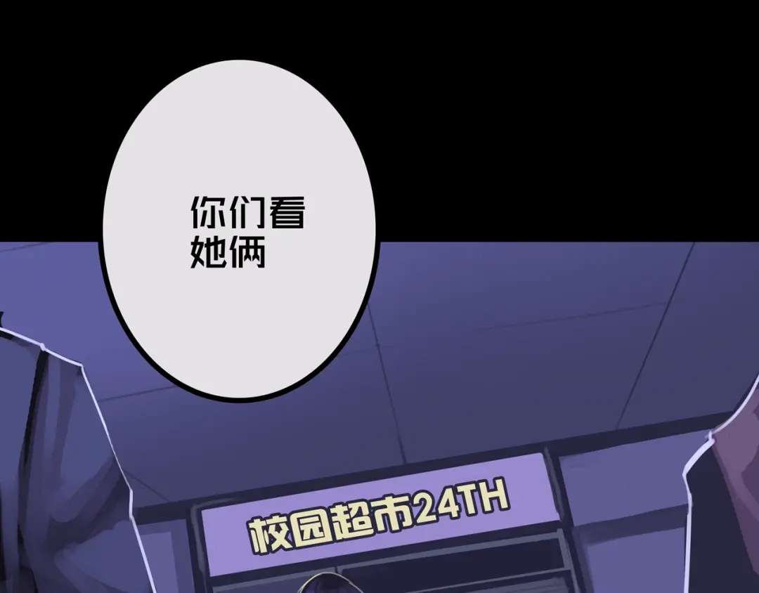 《我的避难所只收美少女》35.险恶图谋 第67页