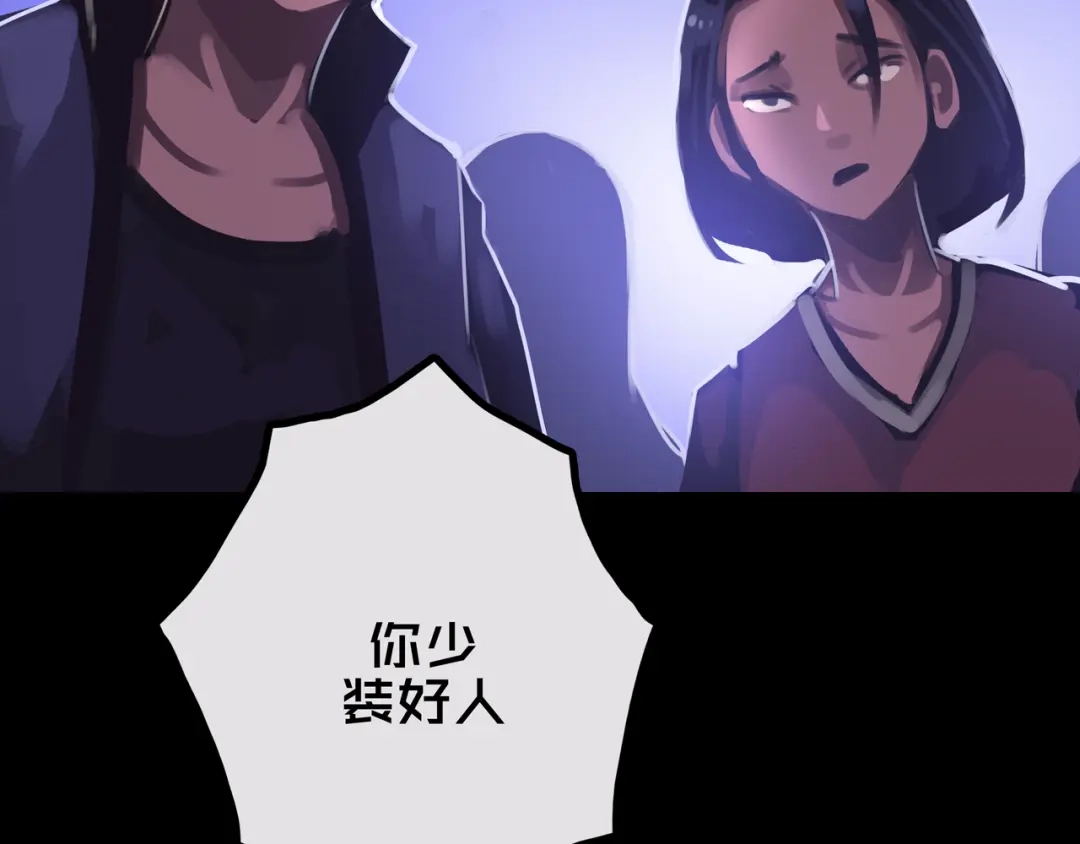 《我的避难所只收美少女》35.险恶图谋 第49页