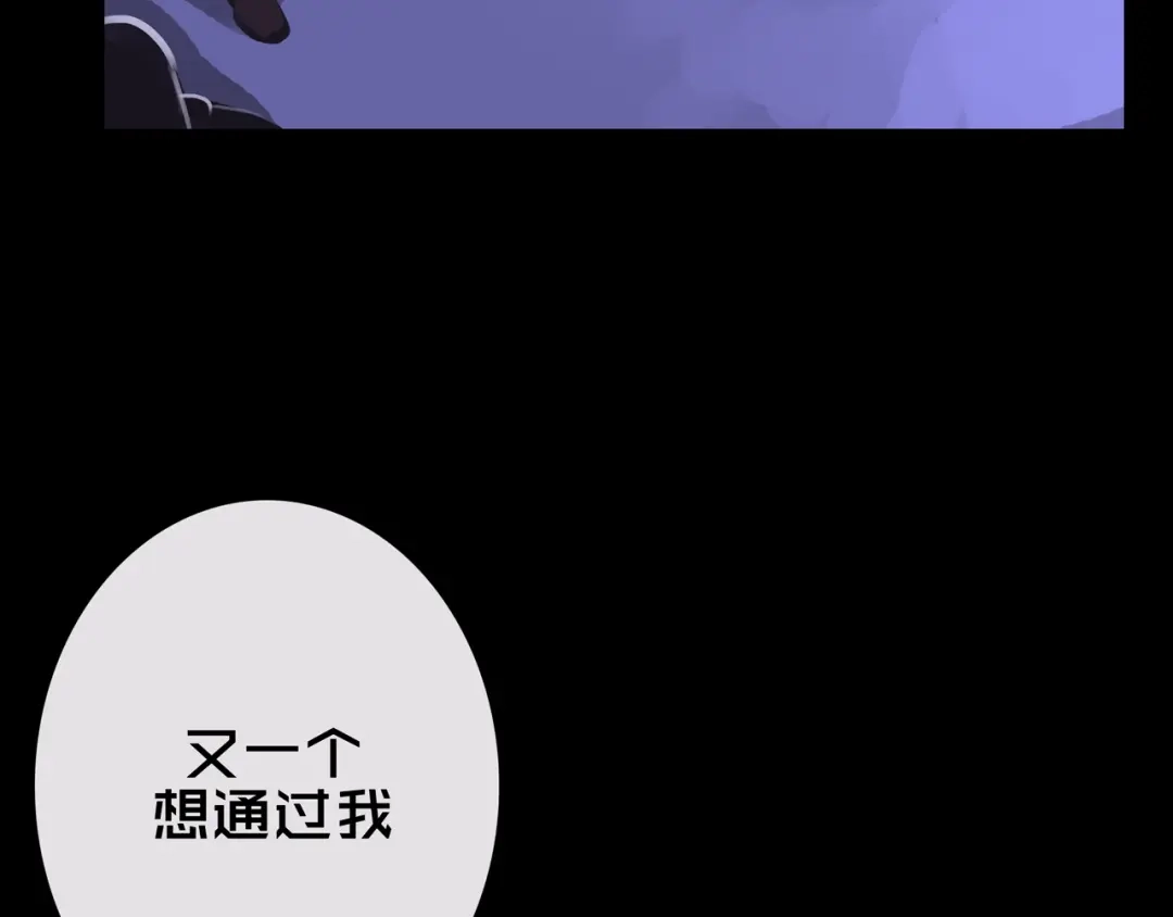《我的避难所只收美少女》35.险恶图谋 第8页