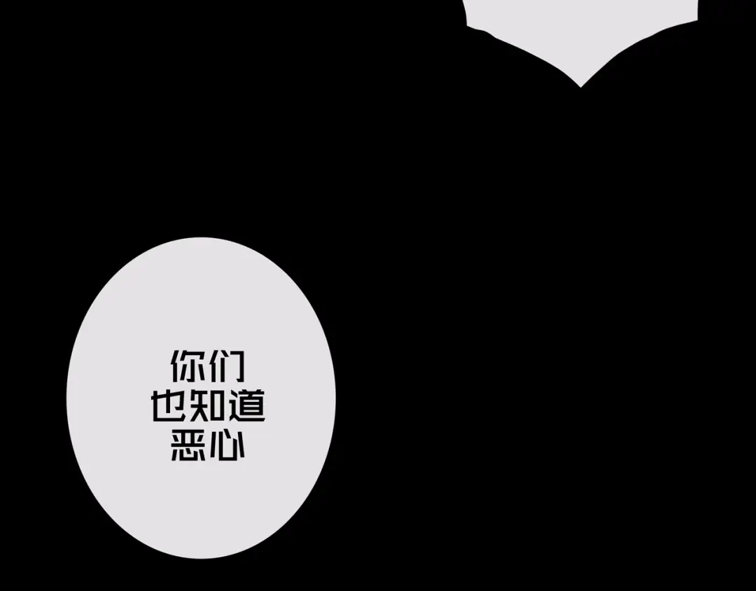《我的避难所只收美少女》35.险恶图谋 第43页
