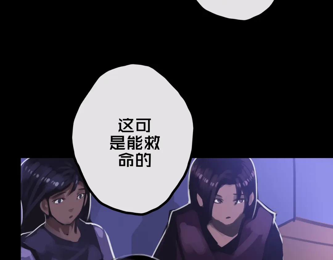 《我的避难所只收美少女》35.险恶图谋 第15页