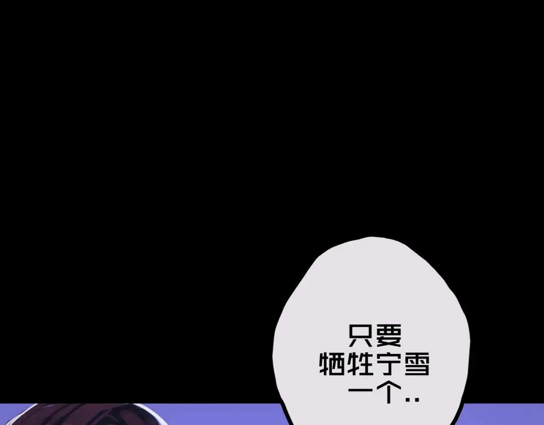 《我的避难所只收美少女》35.险恶图谋 第2页