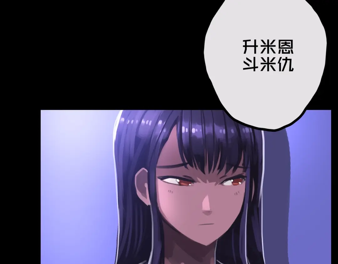 《我的避难所只收美少女》35.险恶图谋 第59页