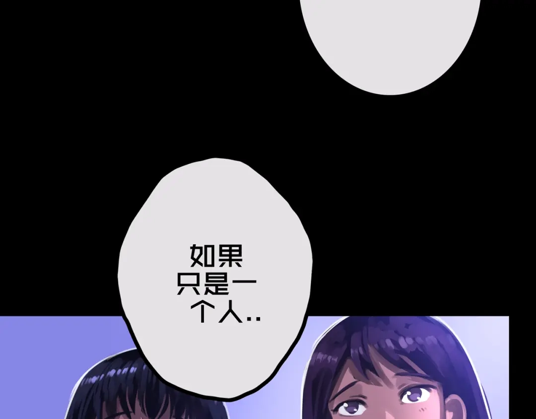 《我的避难所只收美少女》35.险恶图谋 第13页