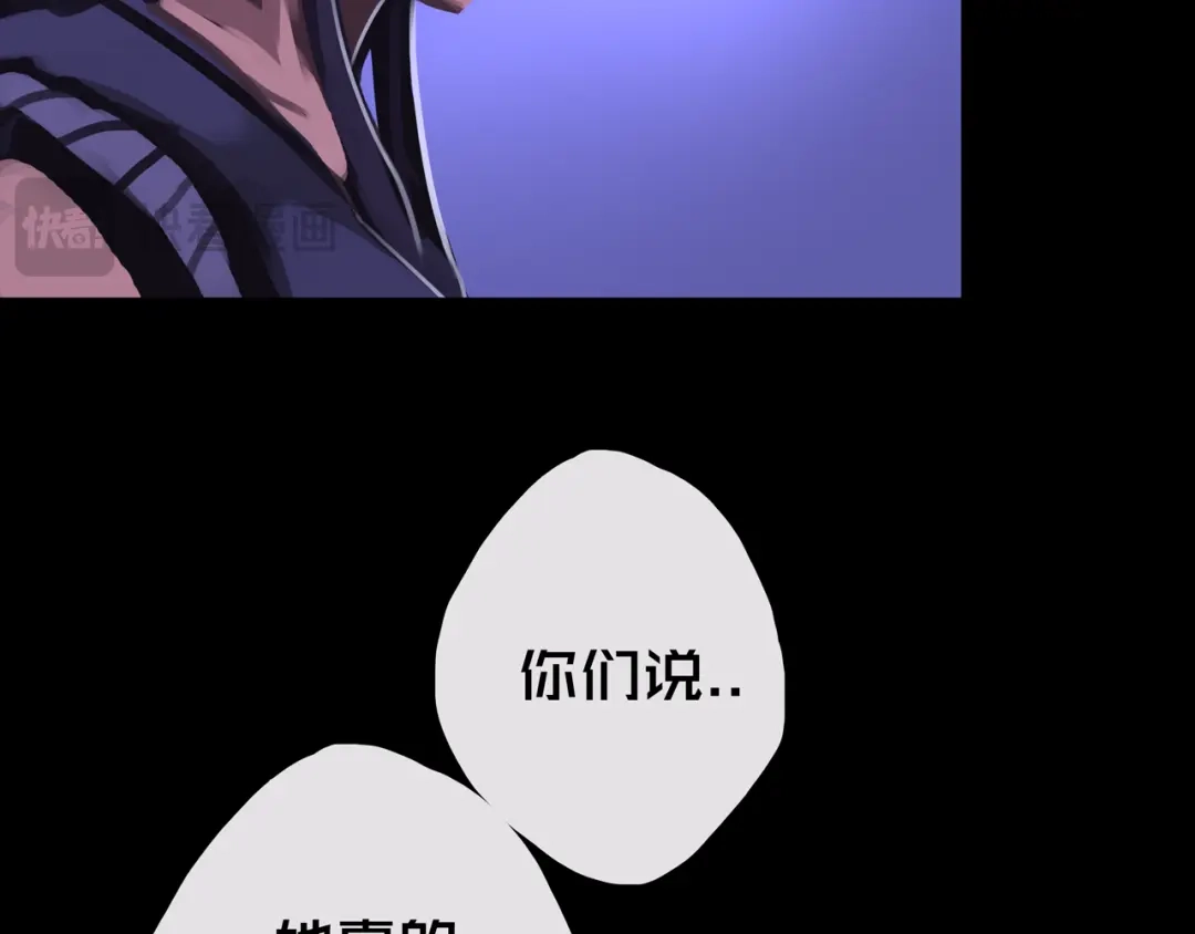 《我的避难所只收美少女》35.险恶图谋 第18页