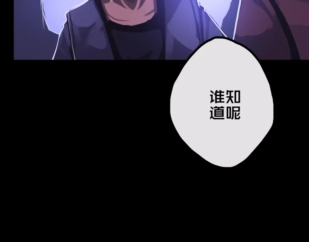 《我的避难所只收美少女》35.险恶图谋 第20页