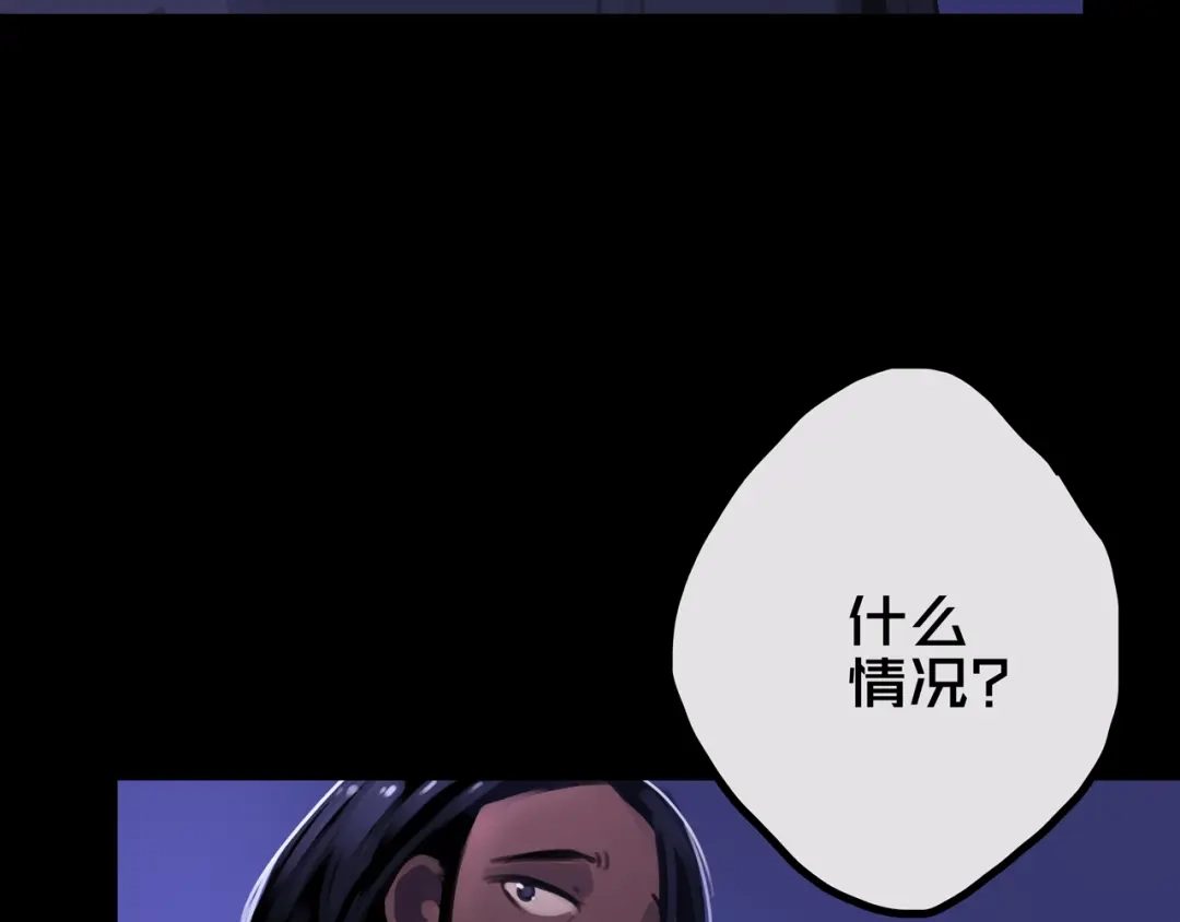 《我的避难所只收美少女》35.险恶图谋 第97页