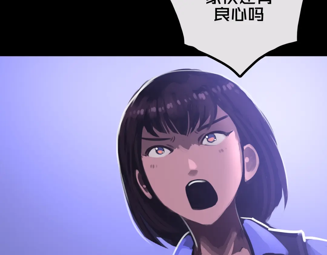 《我的避难所只收美少女》35.险恶图谋 第25页