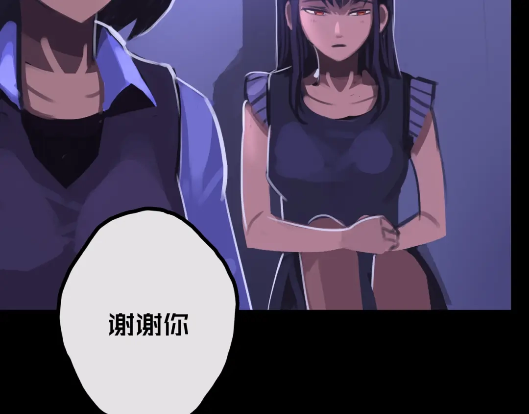 《我的避难所只收美少女》35.险恶图谋 第54页