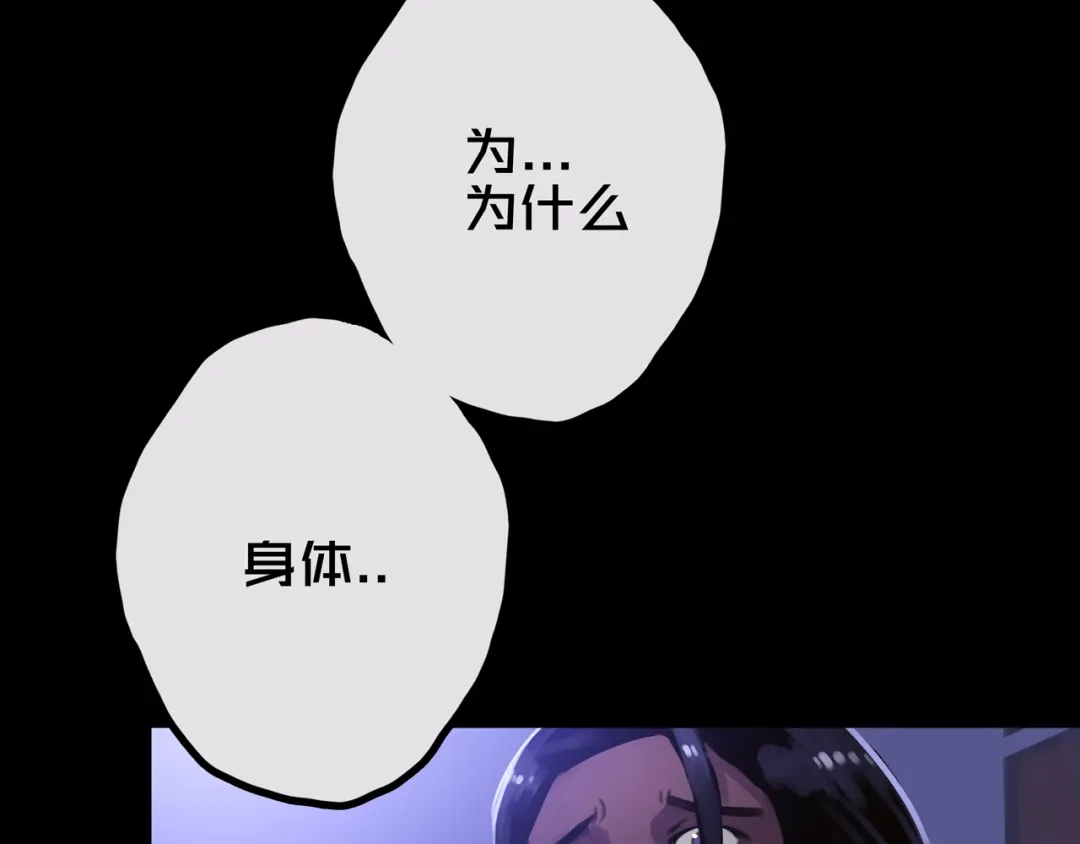《我的避难所只收美少女》35.险恶图谋 第113页
