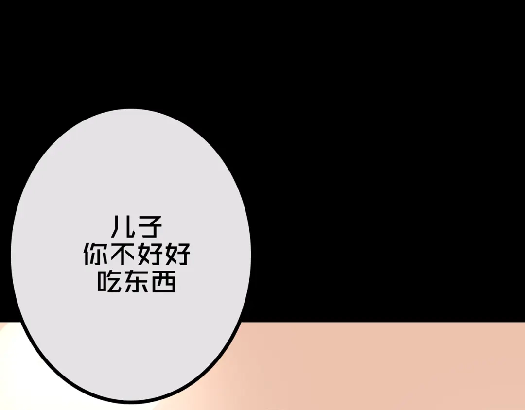 《我的避难所只收美少女》35.险恶图谋 第117页