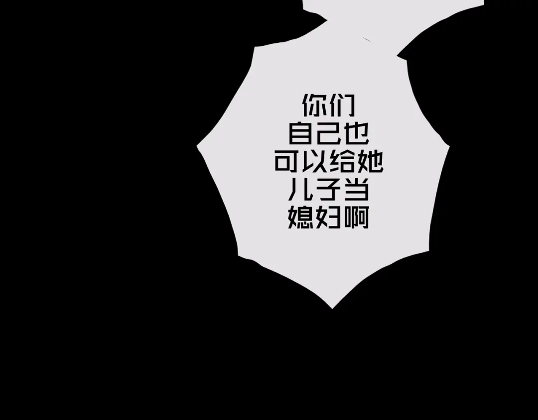 《我的避难所只收美少女》35.险恶图谋 第40页
