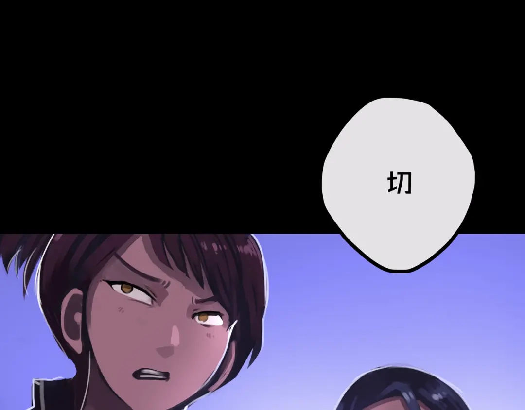 《我的避难所只收美少女》35.险恶图谋 第48页