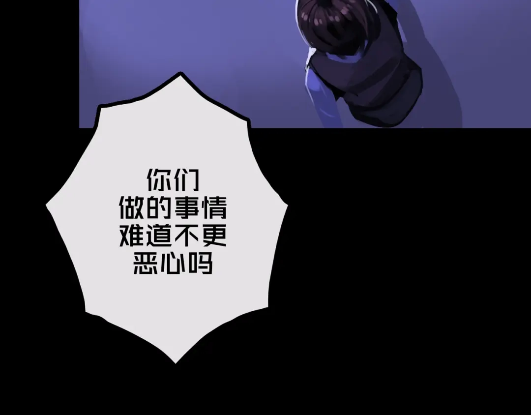 《我的避难所只收美少女》35.险恶图谋 第47页