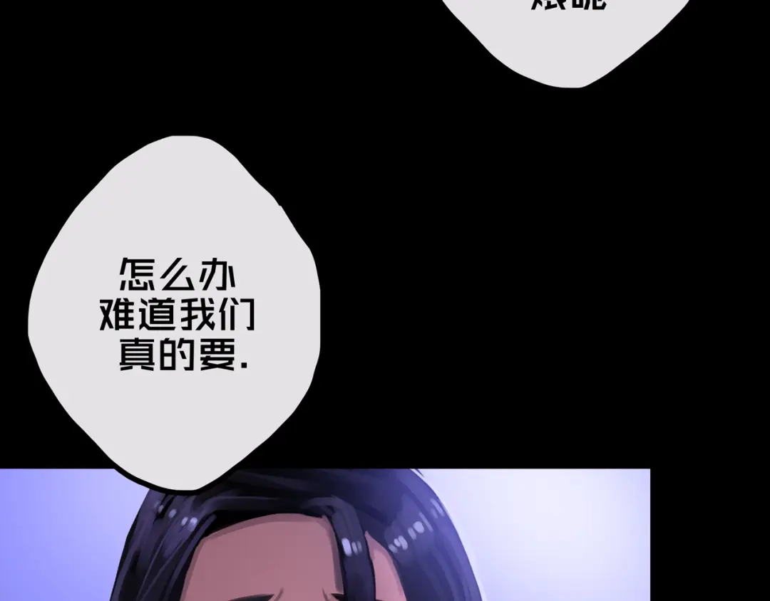 《我的避难所只收美少女》35.险恶图谋 第63页