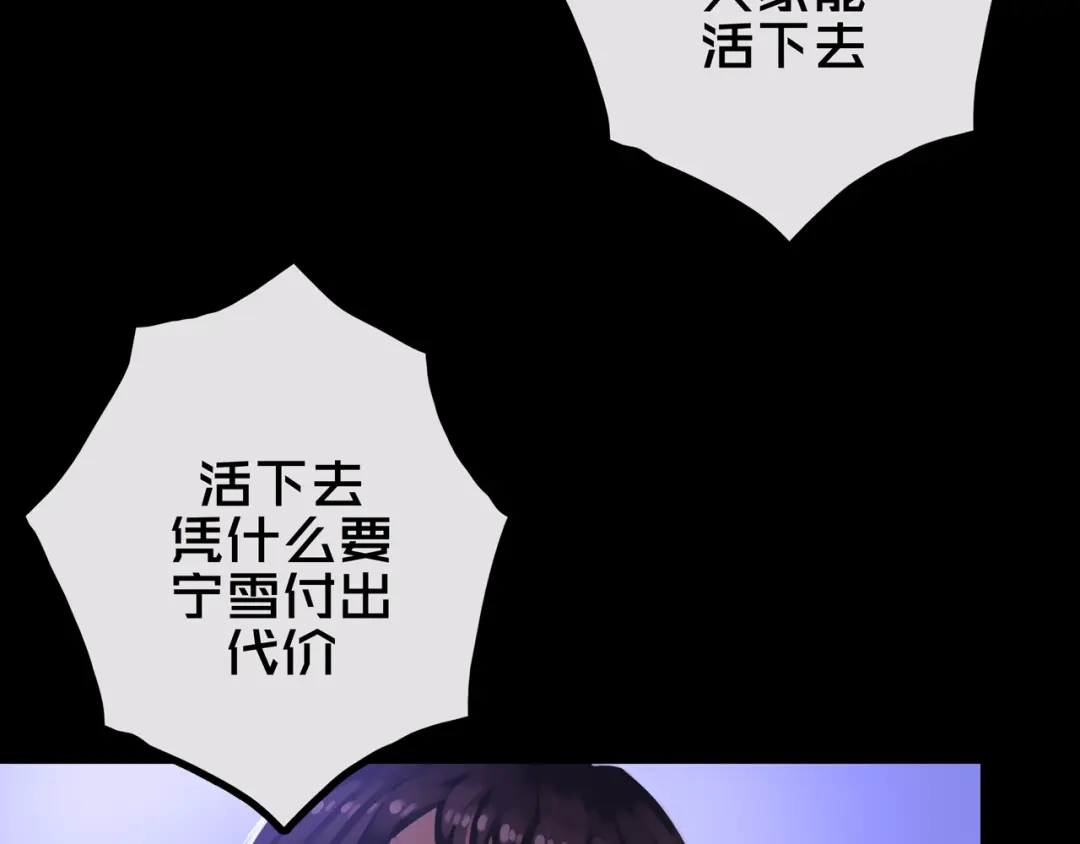 《我的避难所只收美少女》35.险恶图谋 第33页