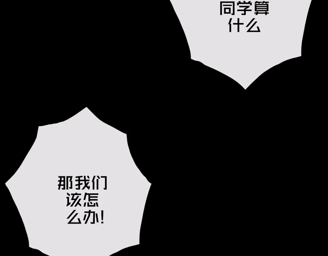 《我的避难所只收美少女》35.险恶图谋 第35页