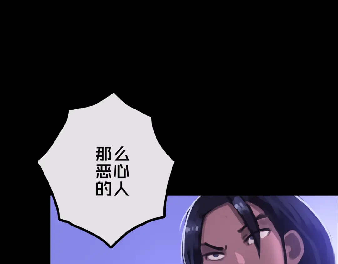 《我的避难所只收美少女》35.险恶图谋 第41页