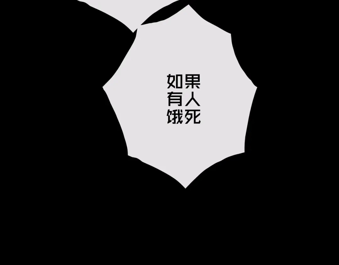 《我的避难所只收美少女》35.险恶图谋 第50页