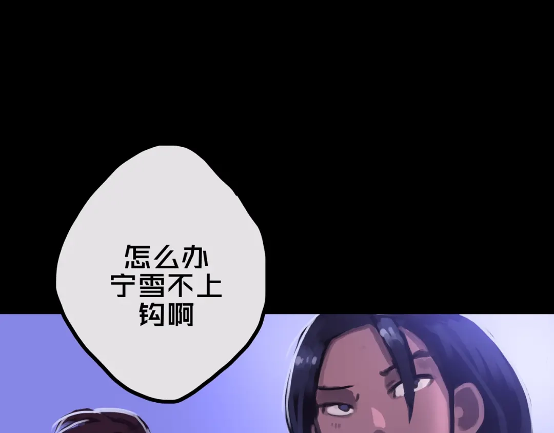 《我的避难所只收美少女》35.险恶图谋 第61页