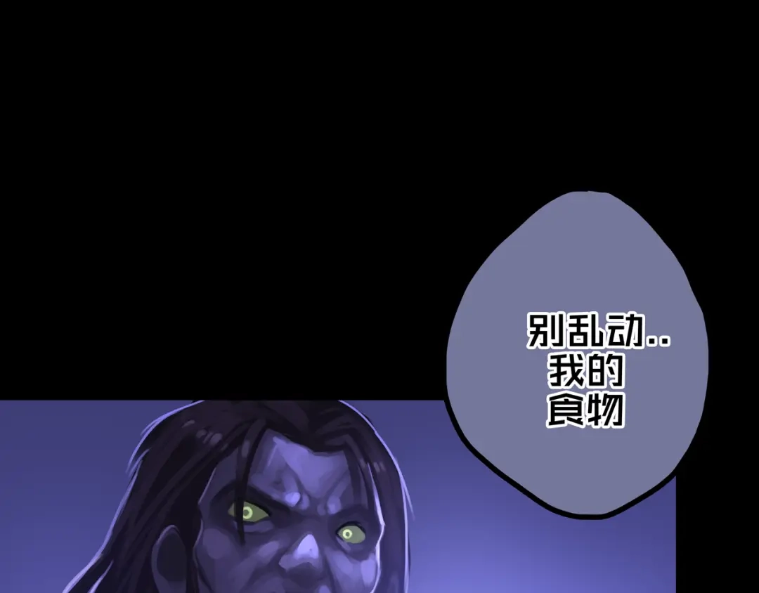 《我的避难所只收美少女》35.险恶图谋 第111页
