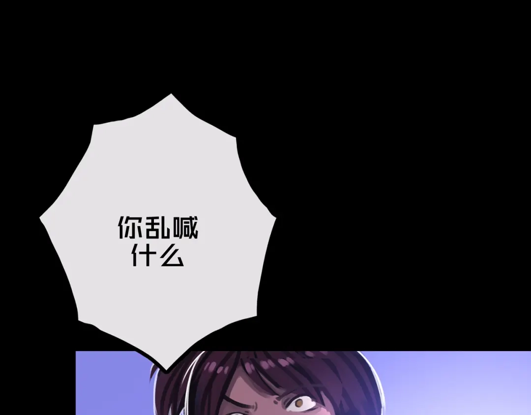 《我的避难所只收美少女》35.险恶图谋 第31页