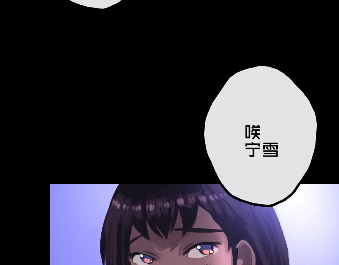 《我的避难所只收美少女》35.险恶图谋 第55页