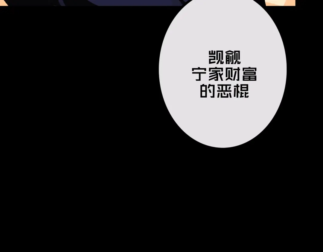 《我的避难所只收美少女》35.险恶图谋 第10页