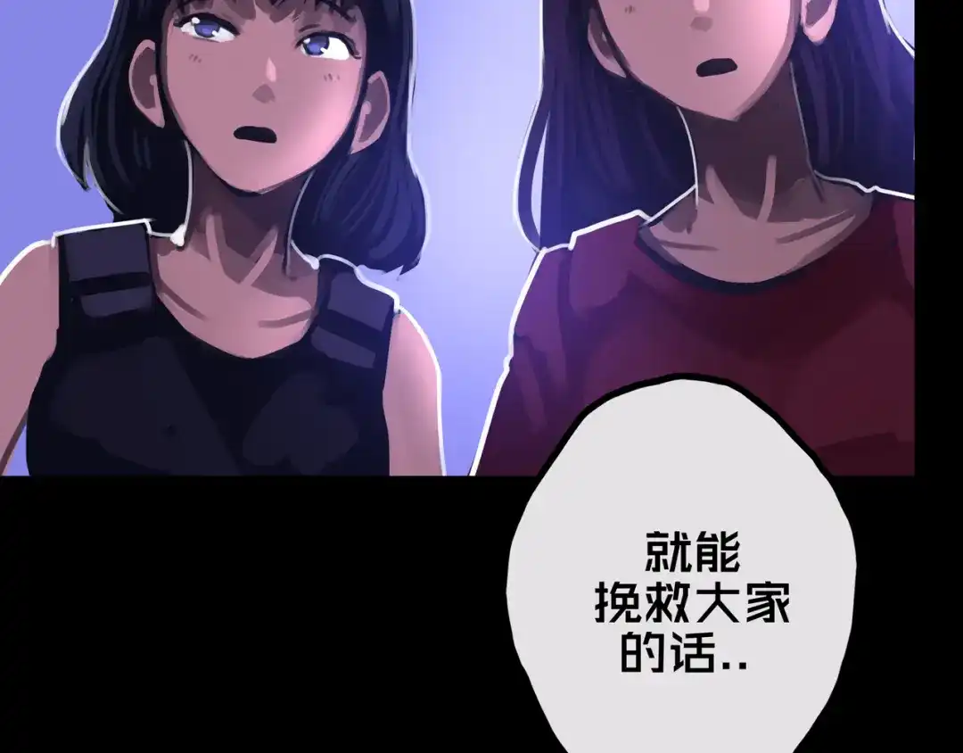 《我的避难所只收美少女》35.险恶图谋 第14页