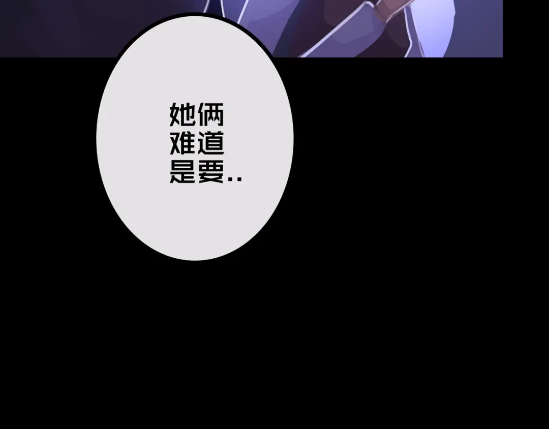 《我的避难所只收美少女》35.险恶图谋 第70页