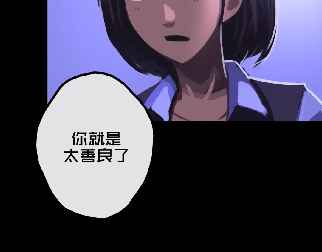 《我的避难所只收美少女》35.险恶图谋 第56页