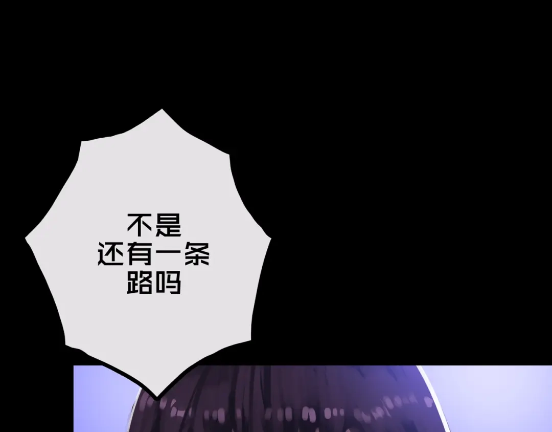 《我的避难所只收美少女》35.险恶图谋 第38页
