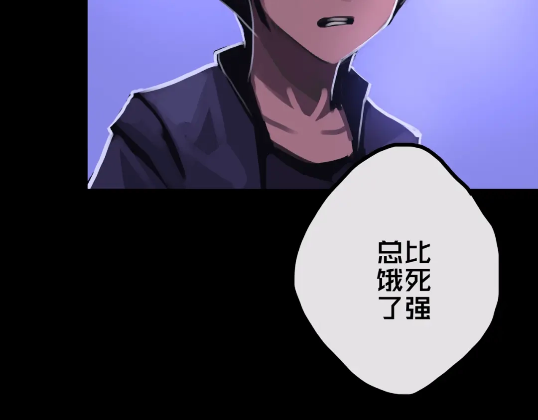 《我的避难所只收美少女》35.险恶图谋 第66页