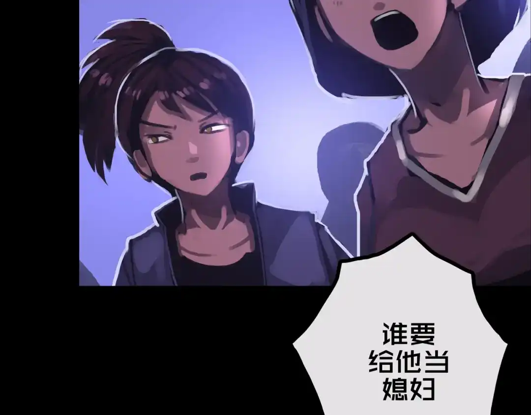 《我的避难所只收美少女》35.险恶图谋 第42页