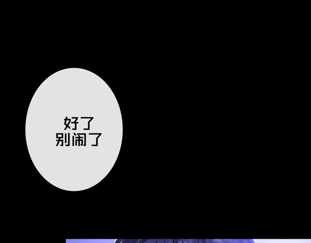 《我的避难所只收美少女》36.药的代价 第103页