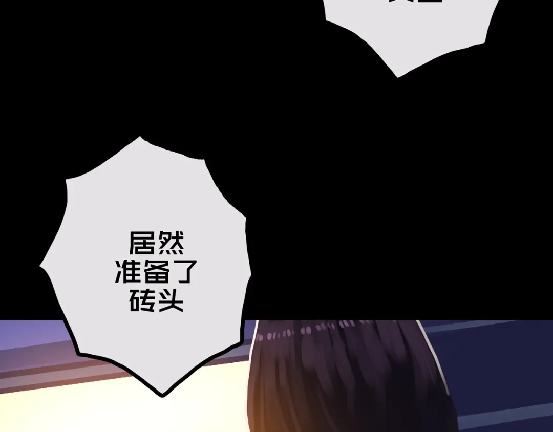 《我的避难所只收美少女》36.药的代价 第23页
