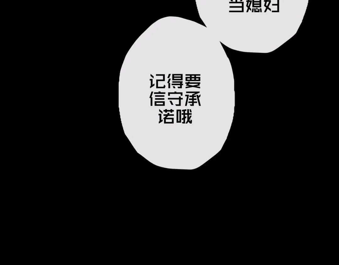 《我的避难所只收美少女》36.药的代价 第100页