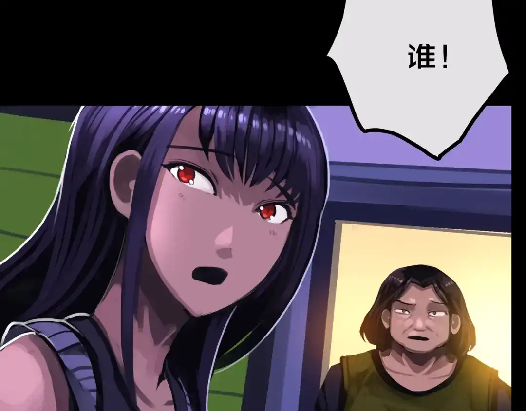 《我的避难所只收美少女》36.药的代价 第74页