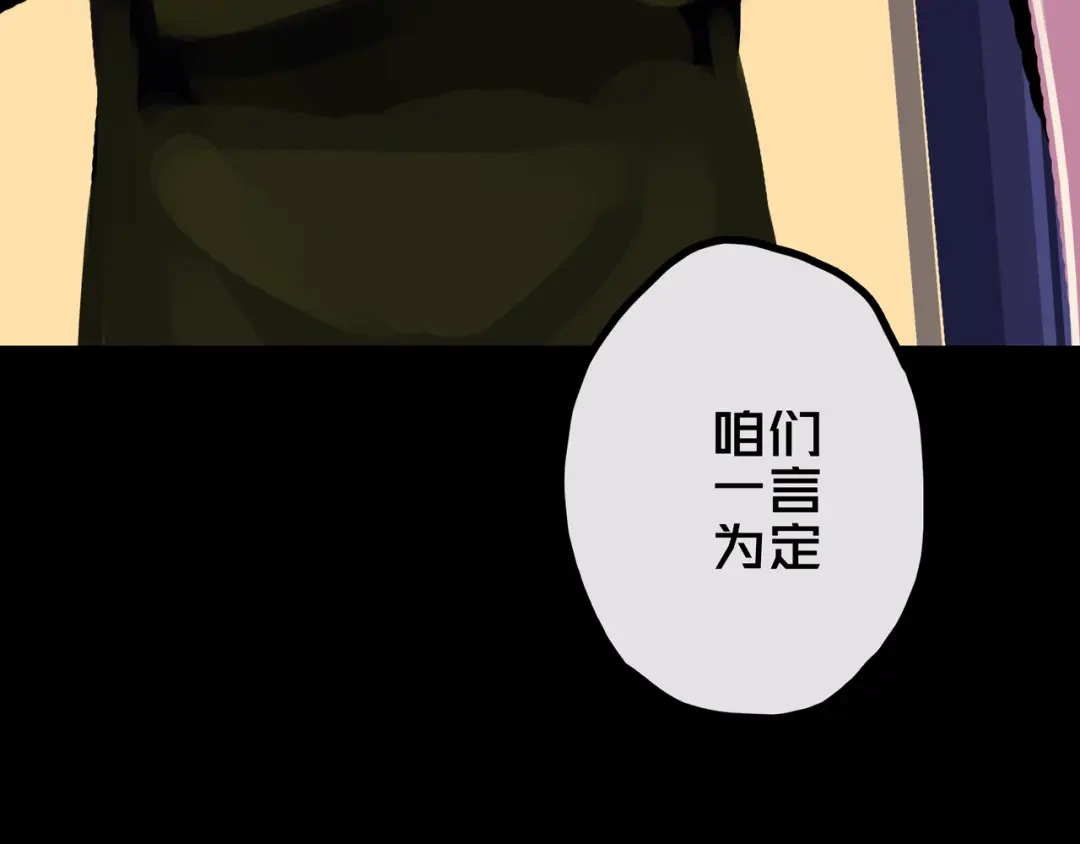《我的避难所只收美少女》36.药的代价 第60页
