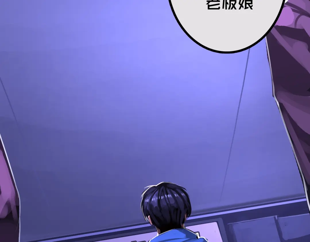 《我的避难所只收美少女》36.药的代价 第108页