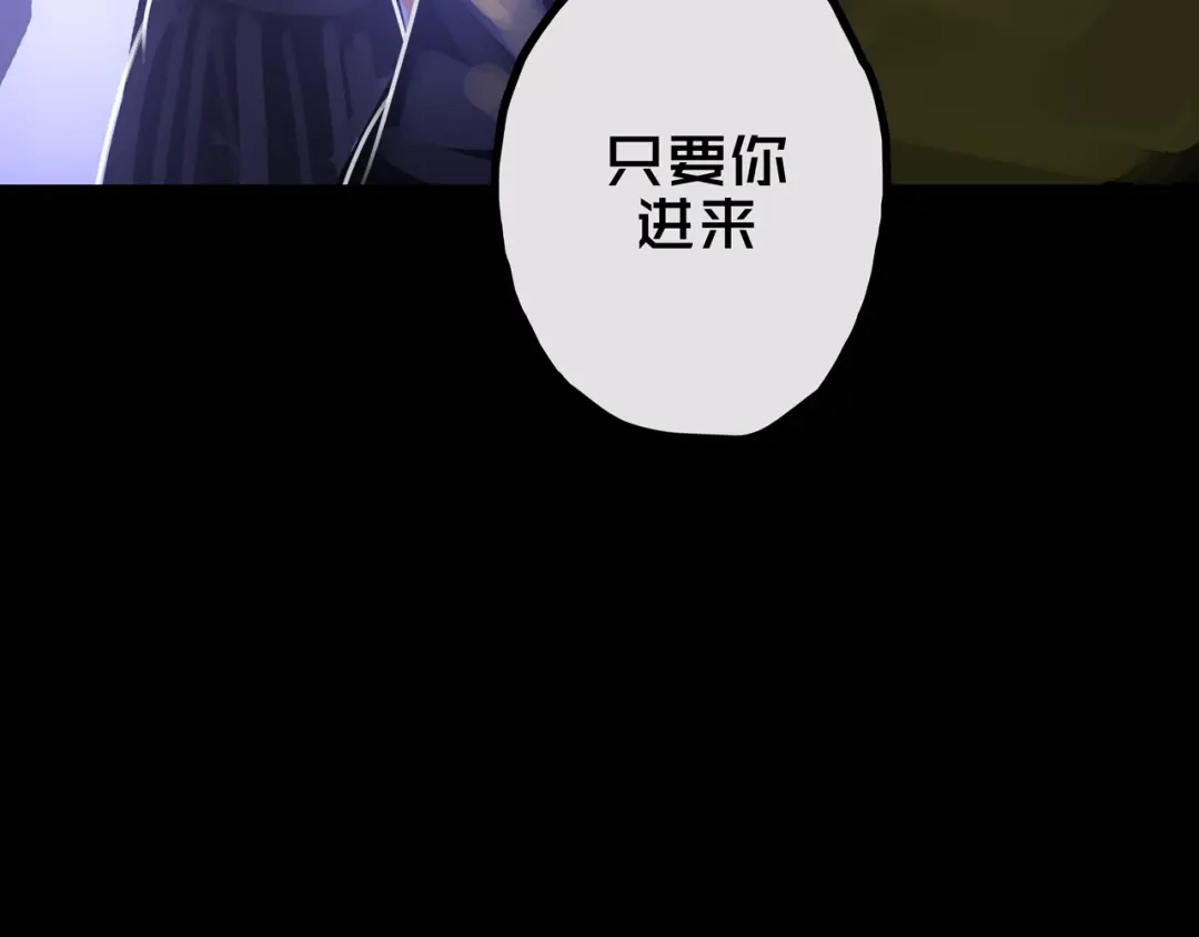 《我的避难所只收美少女》36.药的代价 第68页