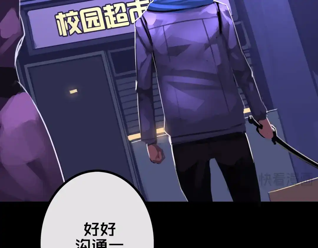 《我的避难所只收美少女》36.药的代价 第109页