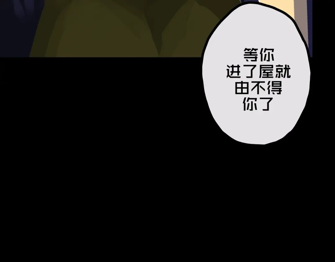 《我的避难所只收美少女》36.药的代价 第66页