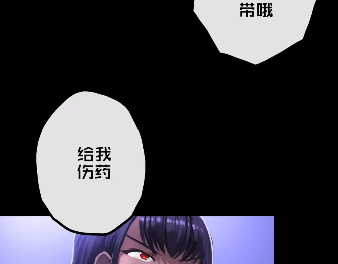 《我的避难所只收美少女》36.药的代价 第43页