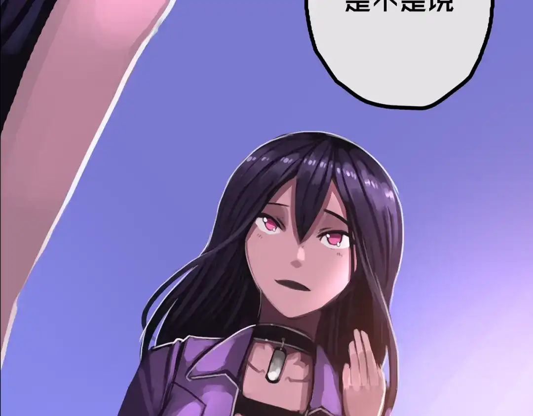 《我的避难所只收美少女》36.药的代价 第98页